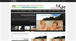 Desktop Screenshot of parnianmagazine.com